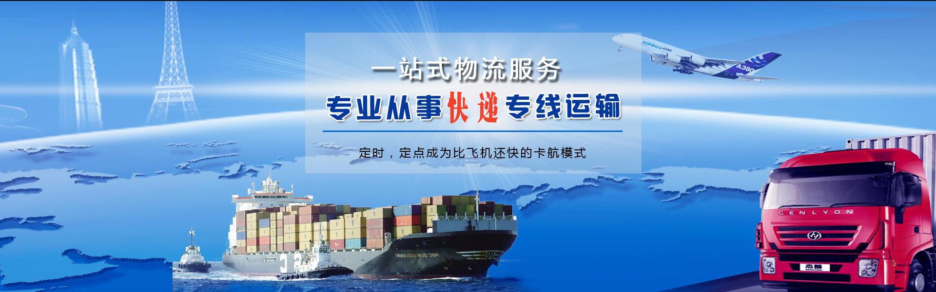 岱山到克罗地亚物流公司-岱山至克罗地亚物流专线-岱山空运到克罗地亚-优时通物流有限公司